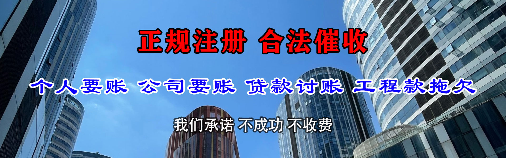 霞浦要账公司